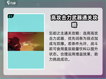 七日世界忘却之主🔥超简单通关攻略来啦！截图2