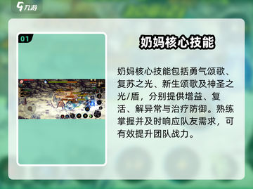 DNF手游奶妈神技曝光！✨截图2