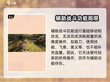 永劫无间手游辅助战斗🔥让你秒变大神！🎮截图3