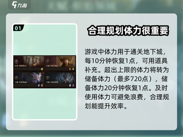 龙息神寂🔥体力使用攻略，快速提升战力！截图2