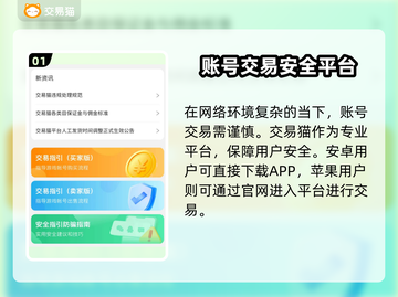 🎮首充号哪里买最靠谱？这些平台你一定要知道！截图2