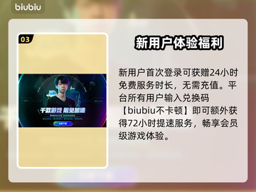 顶峰加速器🔥低延迟神器推荐🎮截图4