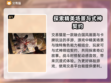 阴阳师账号交易平台🔥好用平台推荐！🎮截图2