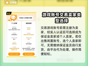 王者荣耀游戏账号交易就用交易猫💎截图3