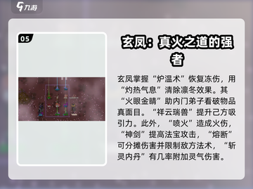 了不起的修仙模拟器🔥最强灵宠大揭秘！截图6