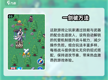古风割草游戏🔥2024必玩TOP5手游合集来啦！截图4
