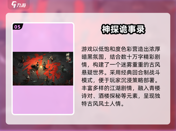 🎮2025最火手游TOP榜🔥趣味TOP榜💥截图6