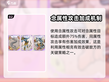🔥巴风特之怒：念属性打法全解析💥截图3