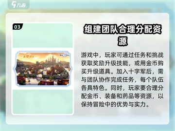 仙境传说爱如初见🔥十字军玩法超详细攻略来啦！截图4
