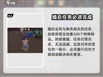 沙石镇时光婚后任务大曝光！💍游戏隐藏彩蛋全解析截图3