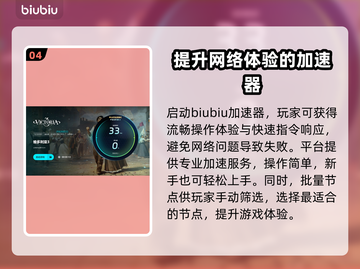 维多利亚3闪退？🚀用这款加速器秒解决！截图5