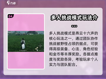 燕云十六声装备获取🔥超简单方法💎截图5