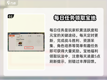 三国志幻想大陆2🔥任务刷新机制全揭秘！截图3