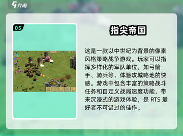 2025最🔥策略游戏 rankings.TOP5出炉！游戏代入感爆棚🎮截图6