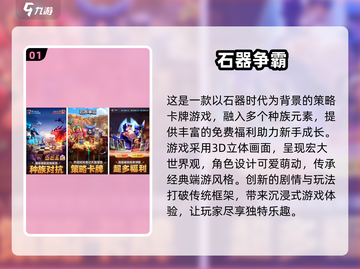 2025手游排行🔥好玩到停不下来！🎮截图2
