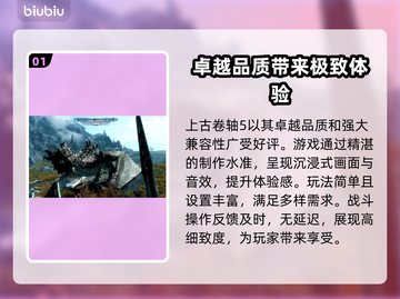 上古卷轴5🔥闪退解决办法💎新手必看！截图2