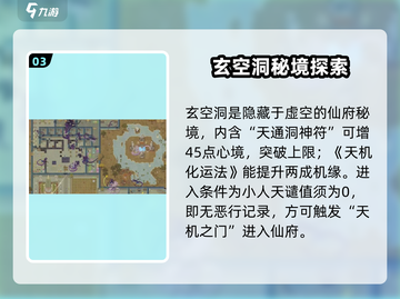 了不起的修仙模拟器🔥琼楼位置曝光！速来打卡✨截图4