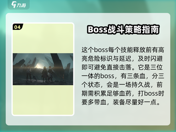 明日方舟🔥终末地 Trinity天使打法攻略⚡截图5