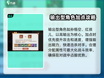 西游笔绘🔥西行天赋加点攻略💎轻松制胜截图3