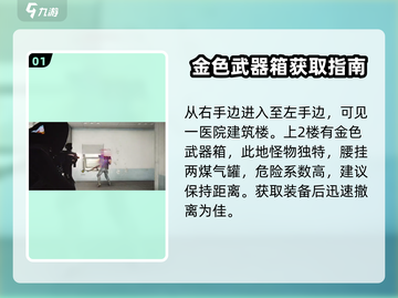 七日世界🔥三角洲暖阳镇全收集攻略✨截图2