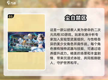 💥2025最火美少女枪战手游TOP10🔥📌截图4