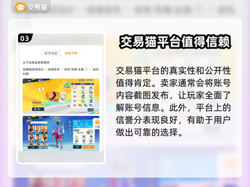 🔥明星街球派对账号交易平台大揭秘！💎截图4