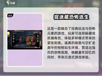2024必玩🔥躲猫猫手游下载推荐🎮截图5