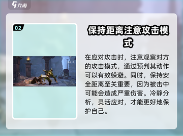 暗影格斗3🔥邓饶打法全攻略，轻松制胜！截图3