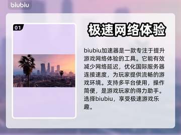 GTA卡顿闪退？❌这招让你流畅玩耍🎉截图2