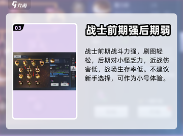 神火大陆🔥：新手必看！最强职业揭秘🎉截图4
