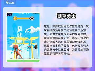 🔥2025割草游戏TOP10🔥高热度合集🎮截图5