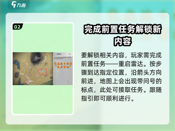 鸣潮🔥天地旋恒隐藏位置大曝光！游戏玩家必看👇截图3