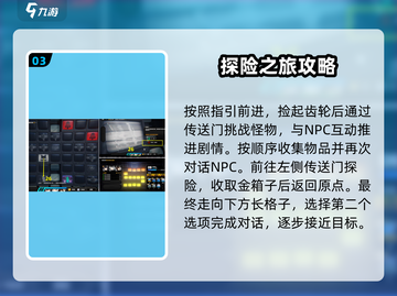 绝区零逃出生天🔥超简单通关攻略来啦！截图4
