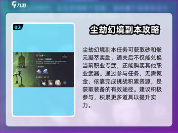 原神⚡归龙潮长命锁专武获取方式大揭秘！截图3