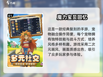 🔥2024必玩！经典宠物对战游戏合集Pokémon GO也在列！截图2
