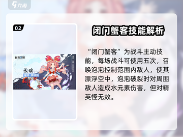🎮白荆回廊长谣技能曝光！强度爆表？截图3