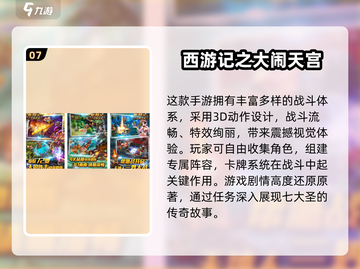 🎮2025西游游戏TOP榜！经典版下载🔥截图8