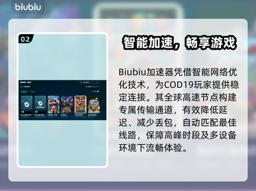 💥COD19闪退救星！加速器推荐来啦🔥截图3