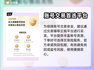 火影忍者手游账号交易⚡安全平台推荐🔥截图3