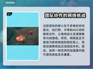 LOL玩家必看！超低延迟免费加速器🔥绝对劲爆💥截图2