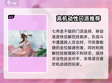 剑网3无界PVP最强职业推荐🔥快来pick你的战神！截图3