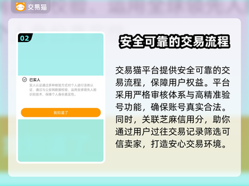 山海经异兽录💥账号交易超全指南🎉截图3