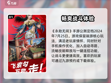 永劫无间手游公测时间🔥抢先爆料🎉截图2