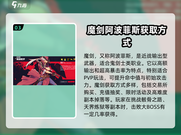 地下城与勇士手游🔥魔剑属性首曝！强力加成不容错过截图4