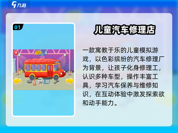 🔥2025最火幼儿游戏TOP5💥截图2
