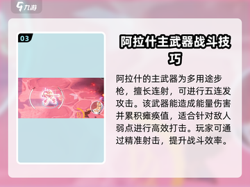 硬核机甲启示阿拉什🔥机甲迷必玩之作！截图4