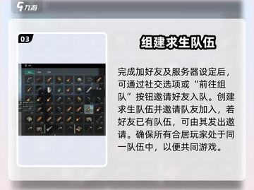 七日世界🔥和好友同住方法大公开！💡截图4