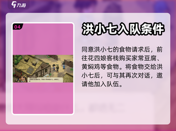 大侠立志传丐帮剧情通关全流程🌟截图5
