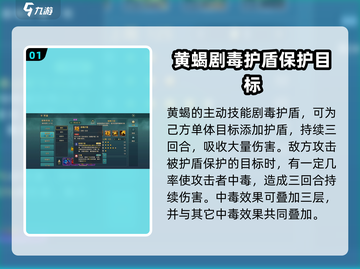 魔力宝贝复兴版🔥黄蝎技能超详细效果分析来啦！截图2