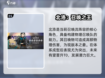 白荆回廊强度TOP榜🔥截图6